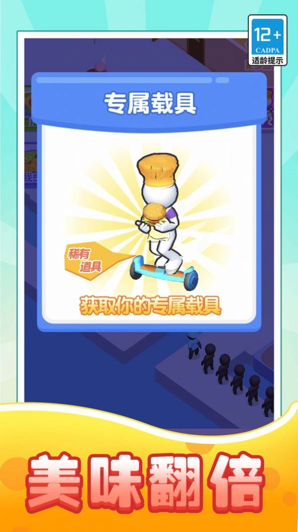 我是连锁汉堡王(2)