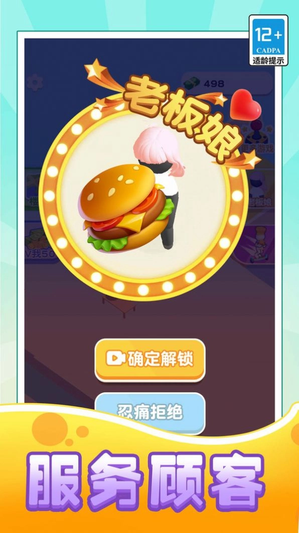 我是连锁汉堡王(3)