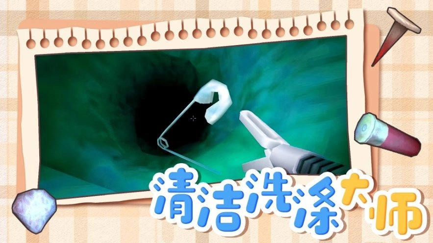 清洁洗涤大师游戏手机版(1)