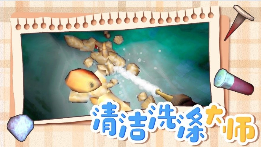 清洁洗涤大师游戏手机版(2)