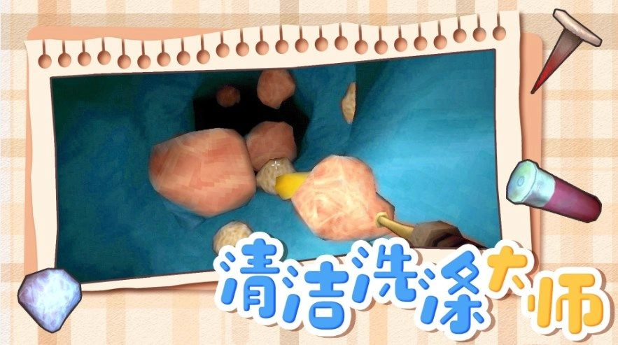 清洁洗涤大师游戏手机版(3)