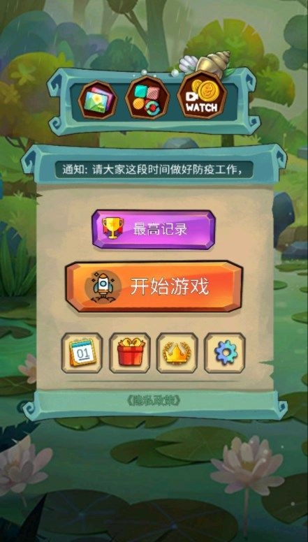 2025滑块游戏图3