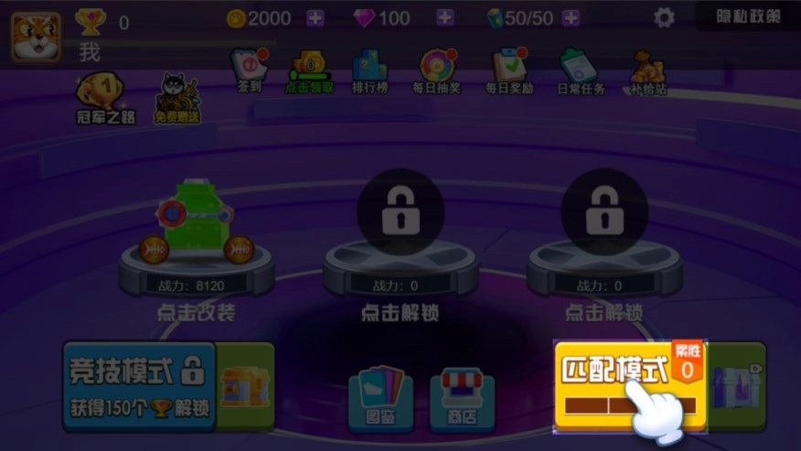 拼装合成车游戏安卓版(1)