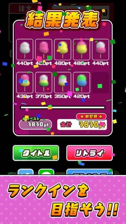 快制作棉花糖游戏中文版(2)