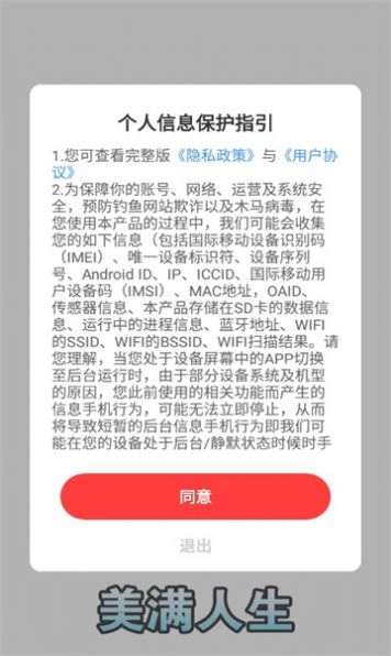 美满人生游戏红包版(3)