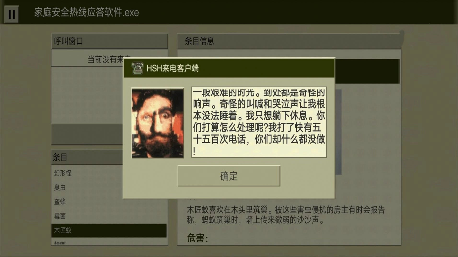 恐怖大挑战游戏手机版图1