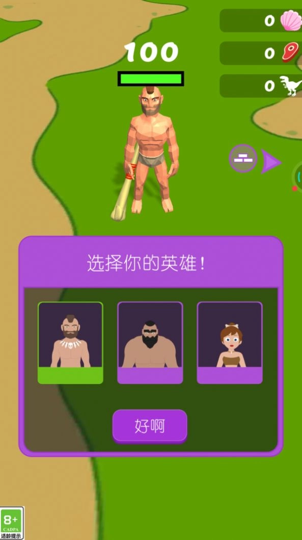 热血原始人游戏手机版(2)
