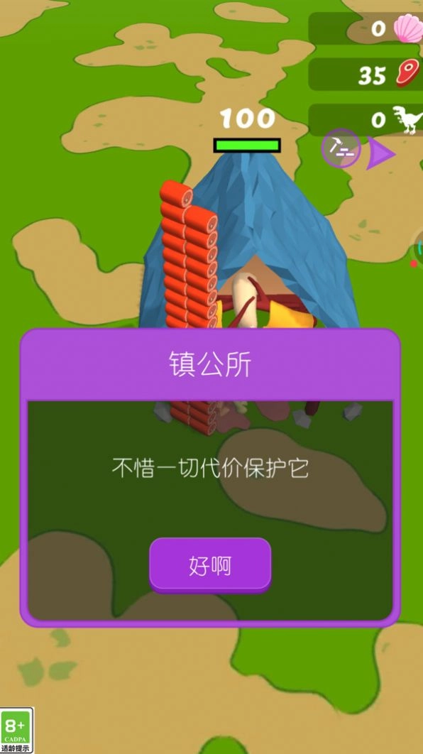 热血原始人游戏手机版(3)