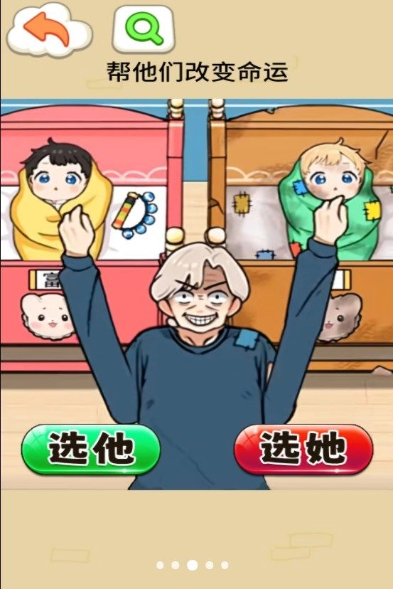 带娃大挑战游戏最新版(2)