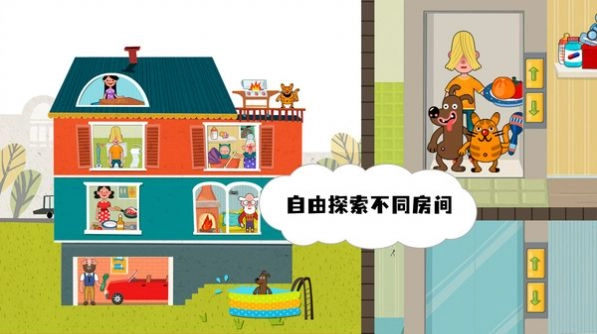 数字房屋游戏安卓版(2)