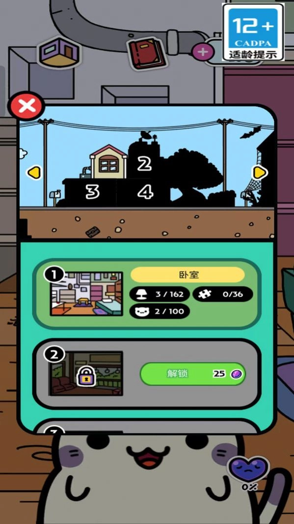我的元梦乐园游戏(2)