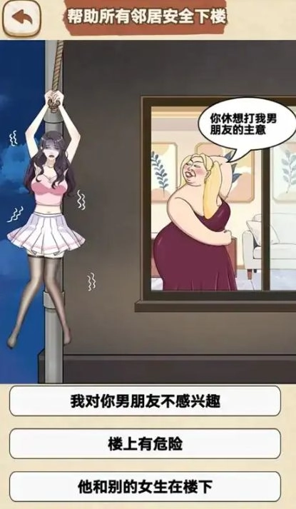 脑暴惊魂记游戏 (1)