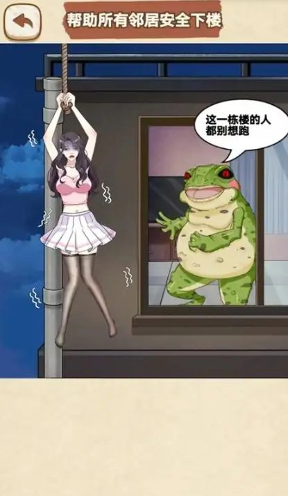 脑暴惊魂记游戏 (2)