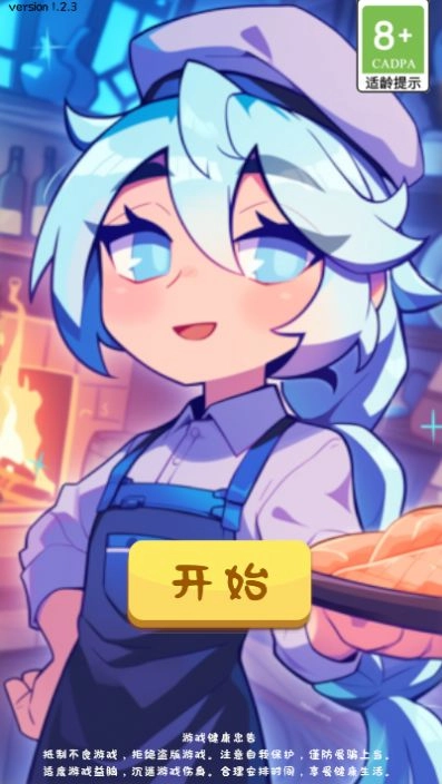 王牌计划游戏最新版(3)