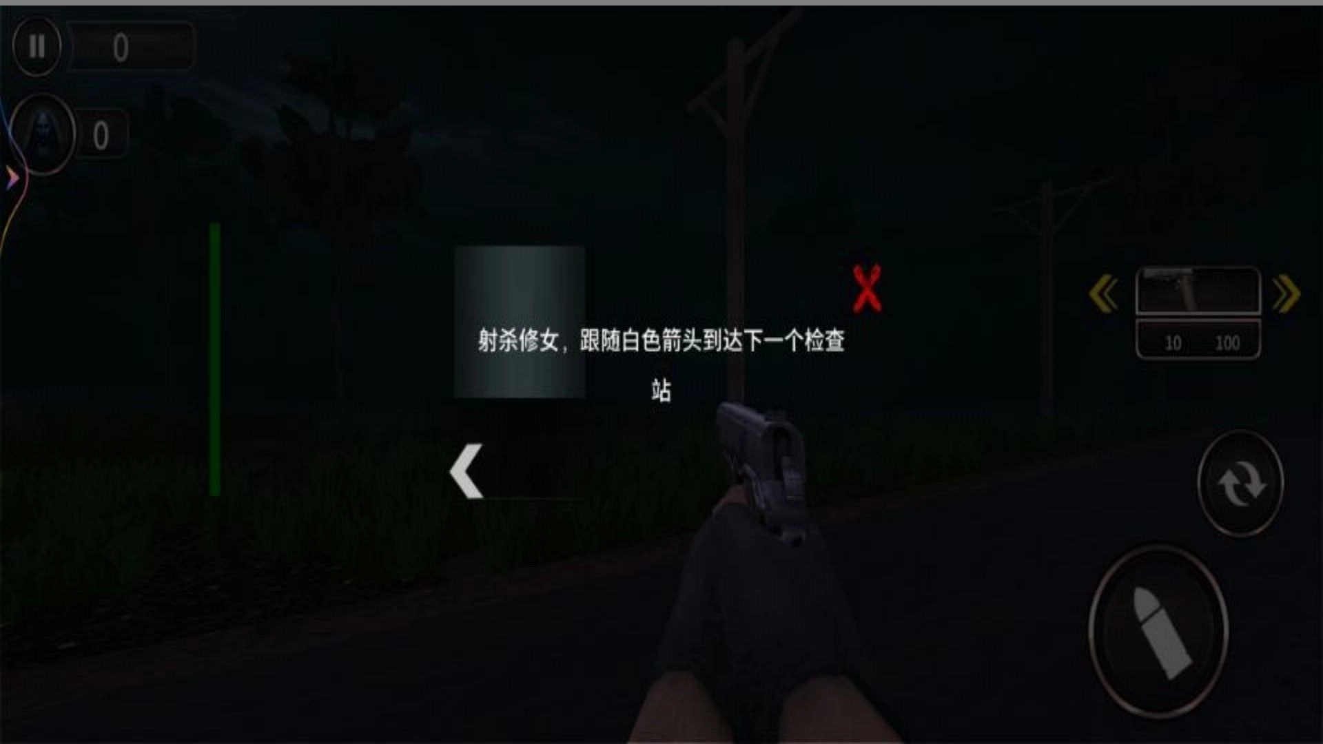 恐怖山庄逃生游戏正式版截图2