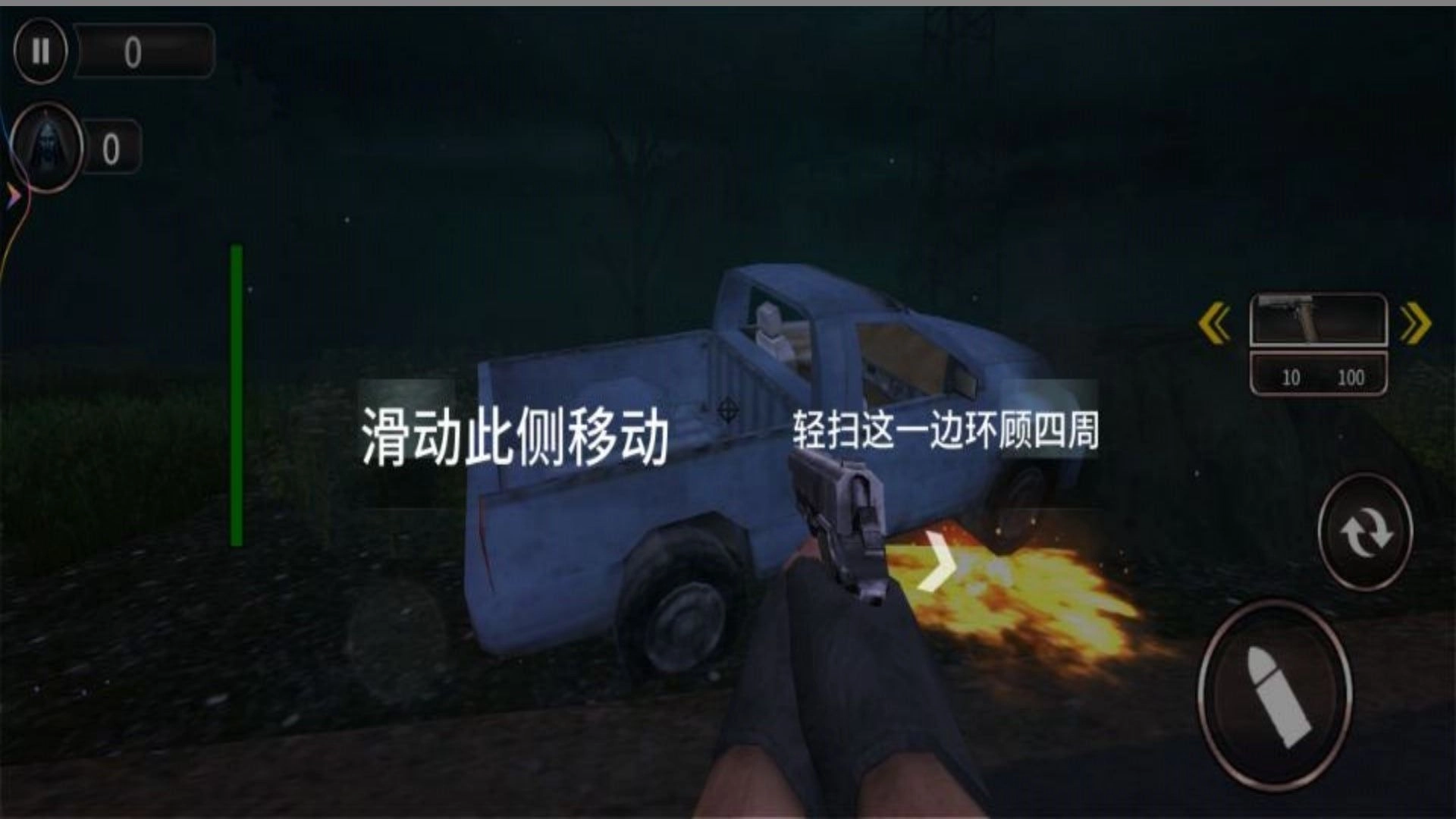 恐怖山庄逃生游戏正式版截图4
