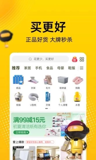 爱上街最新版(3)