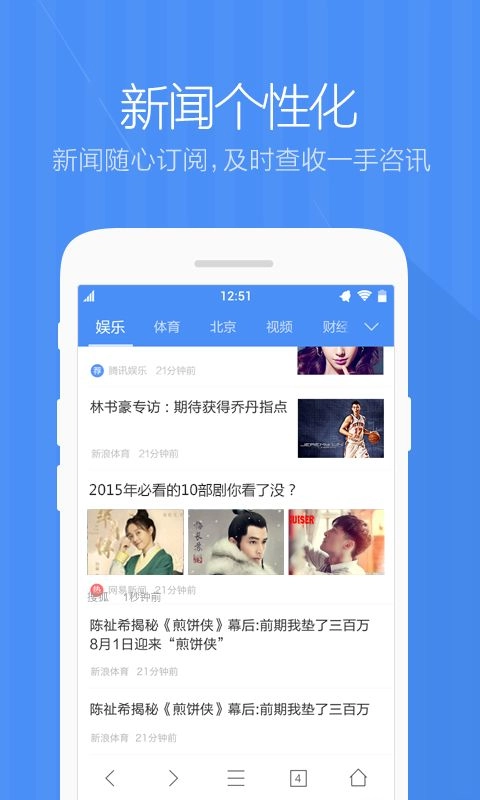 360极速浏览器安卓手机版(1)