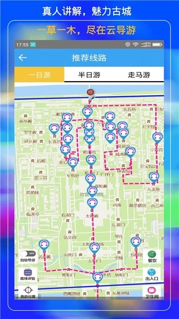 故宫云导游手机版(2)