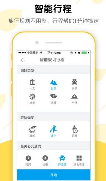飞猪最新版(1)