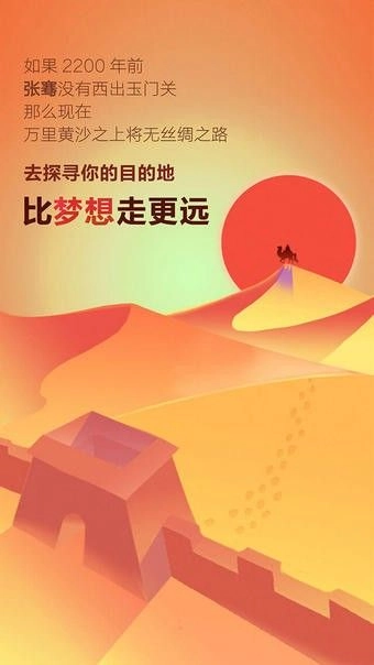 飞猪最新版(2)