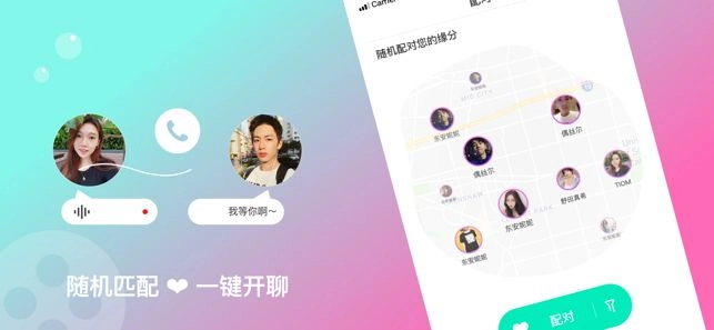 觅缘手机版(1)