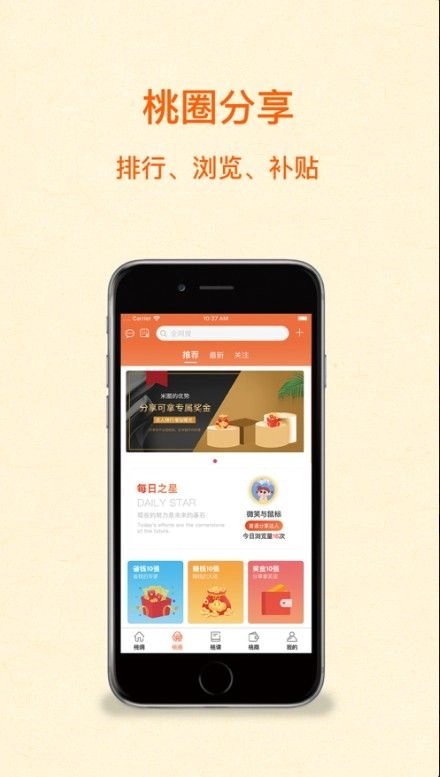 桃派笔记手机版(2)