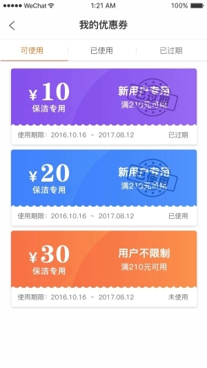 叮咚家政app官网版(3)