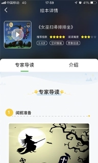 小布壳阅读安卓版(3)