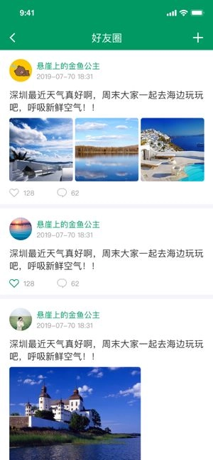 飞鸽社交软件最新版(3)