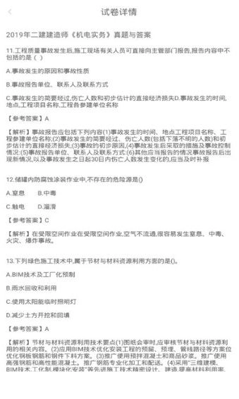 快写作业安卓最新版图1