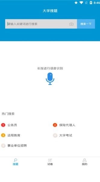 快写作业安卓最新版图3
