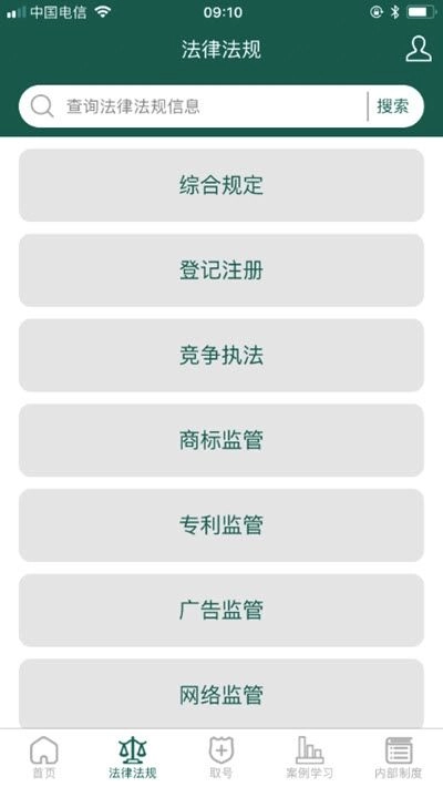 市监执法app安卓版(2)