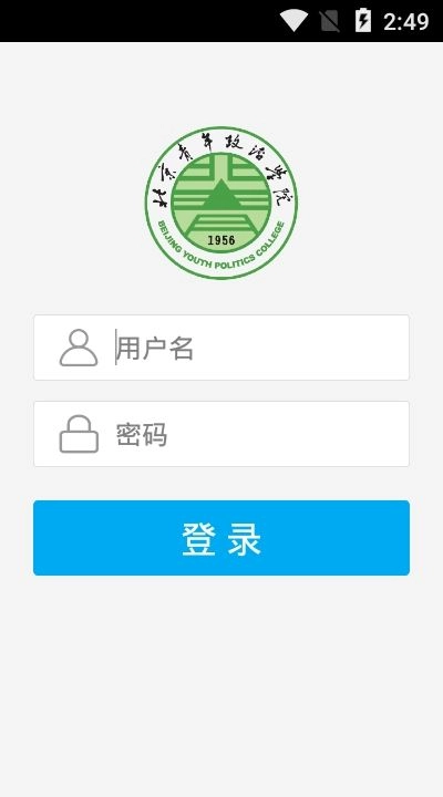 智慧青院app官方手机版(1)