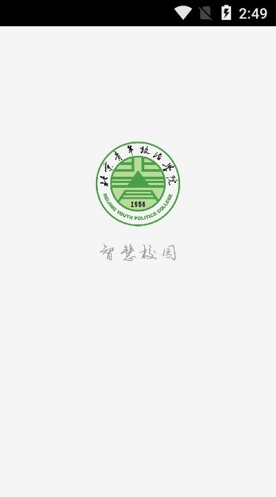 智慧青院app官方手机版(2)