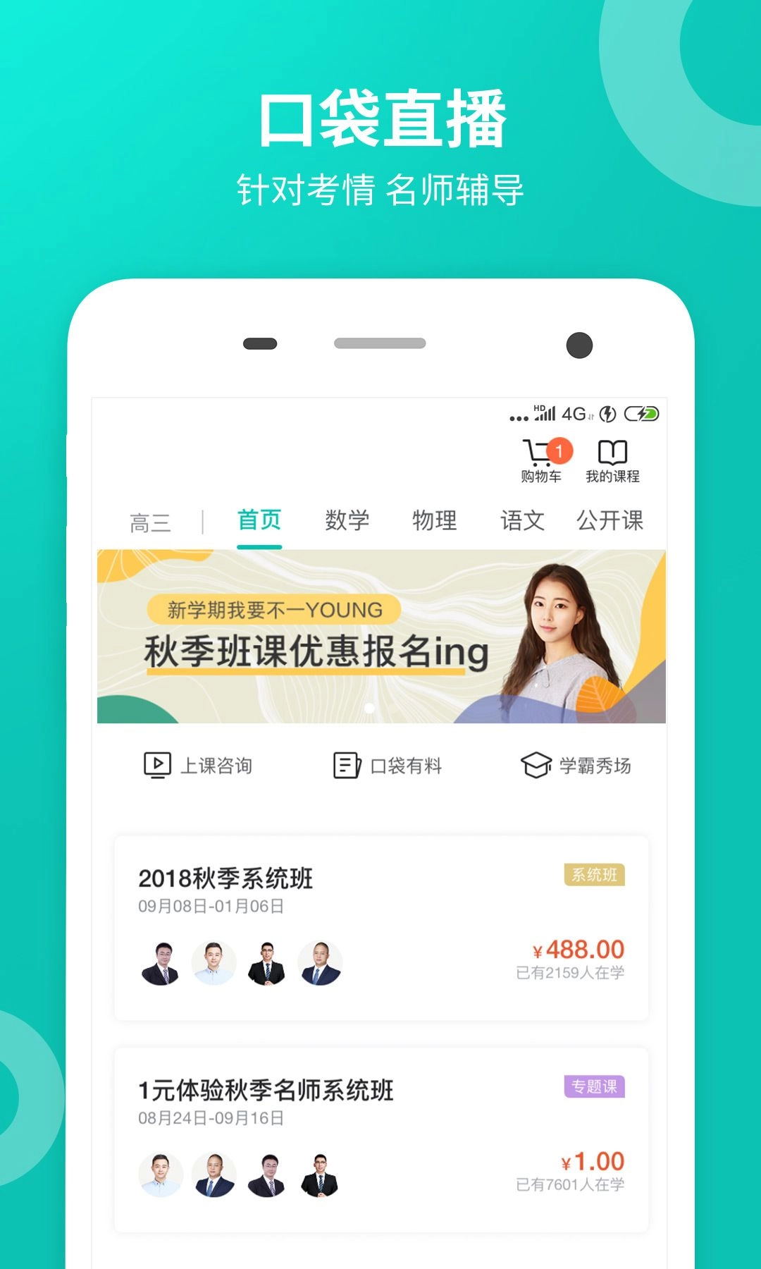 趣查分啦app官方手机版(2)
