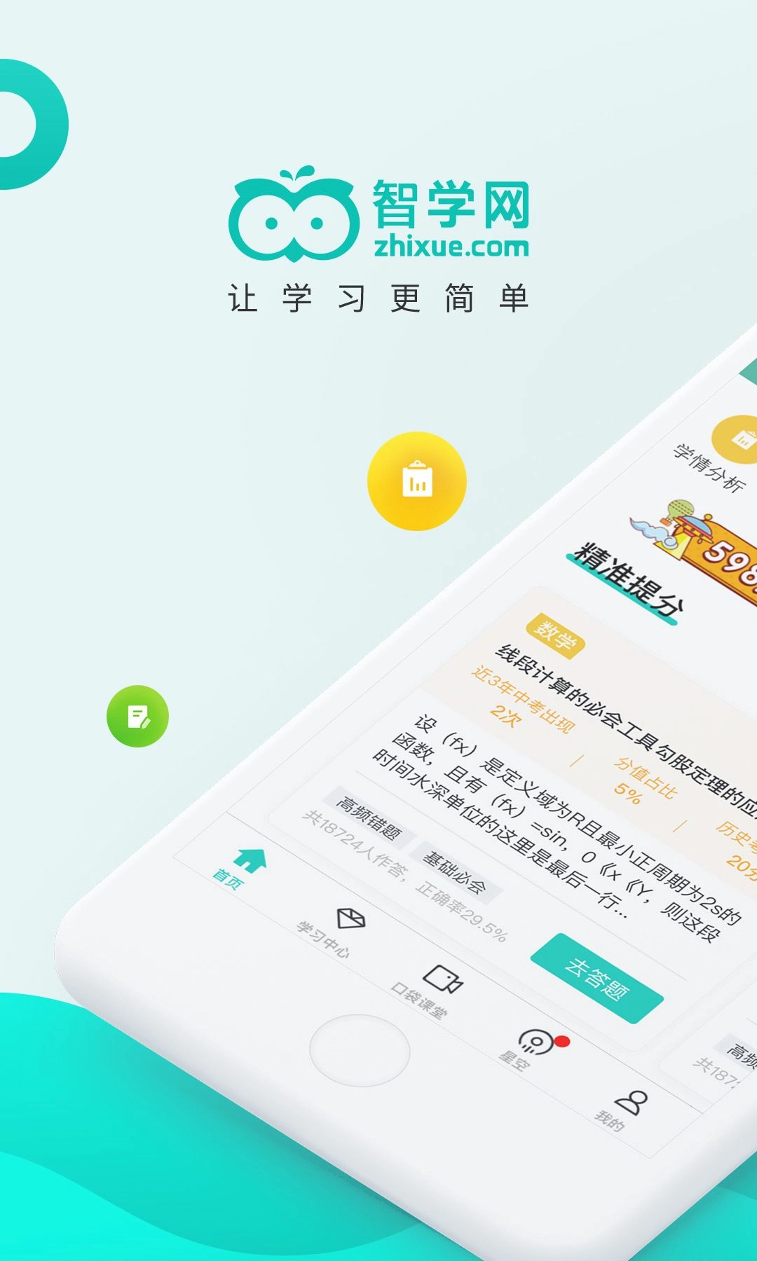 趣查分啦app官方手机版(3)