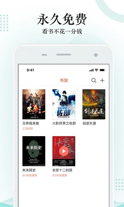 搜书神器免费安卓版图2