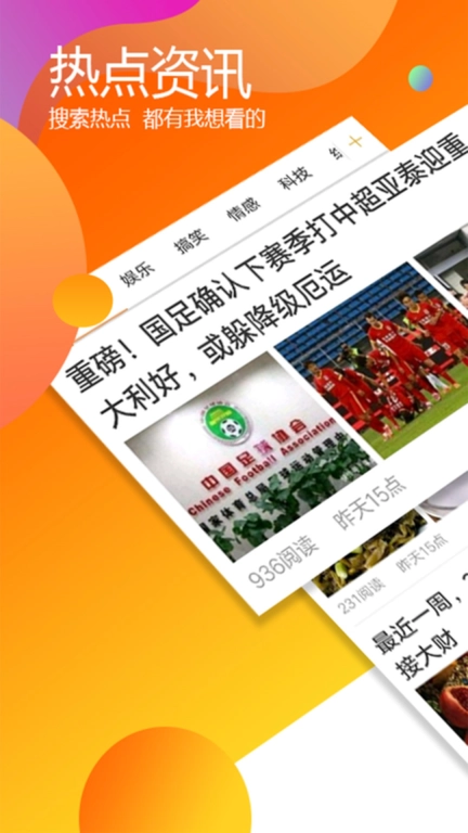 趣闻赚app官网版图1