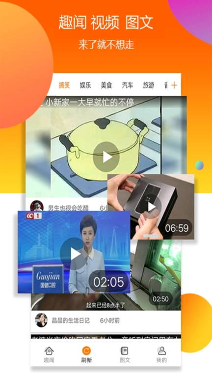 趣闻赚app官网版图2