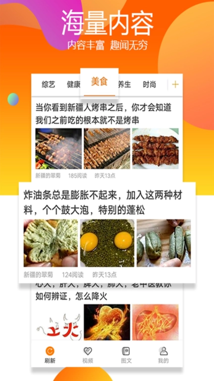 趣闻赚app官网版图3