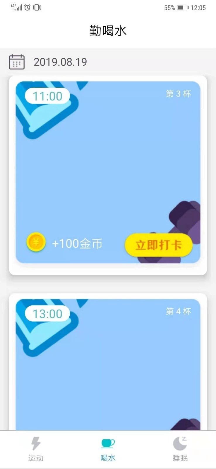 步宝宝app(2)
