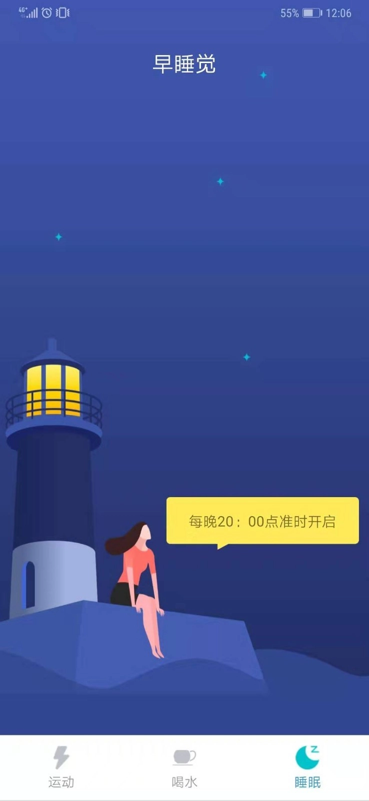 步宝宝app(3)