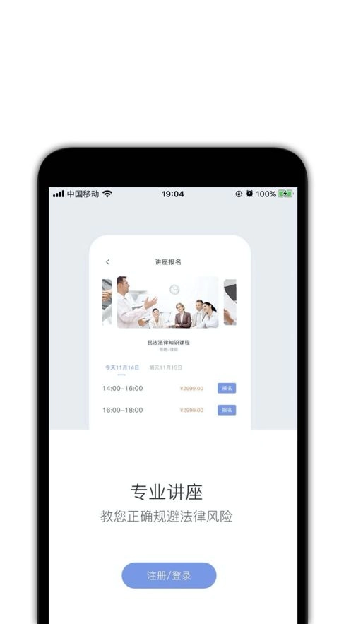 在线法务部app手机版(1)
