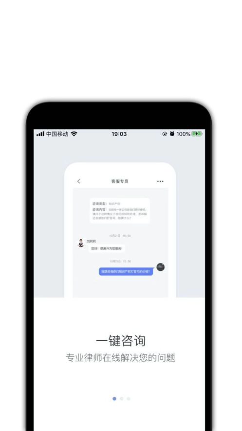 在线法务部app手机版(3)