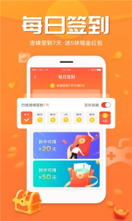 口袋步数官方正版图1
