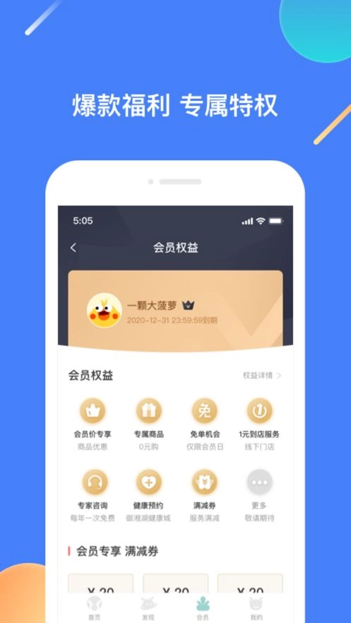 江小鹿平台最新版图2
