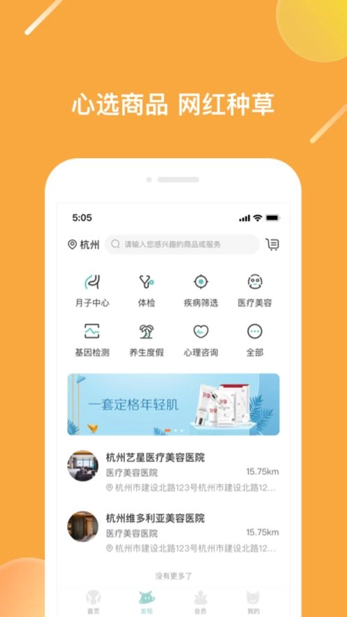 江小鹿平台最新版图3