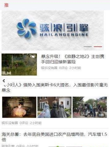 独讯头条官网最新版图1