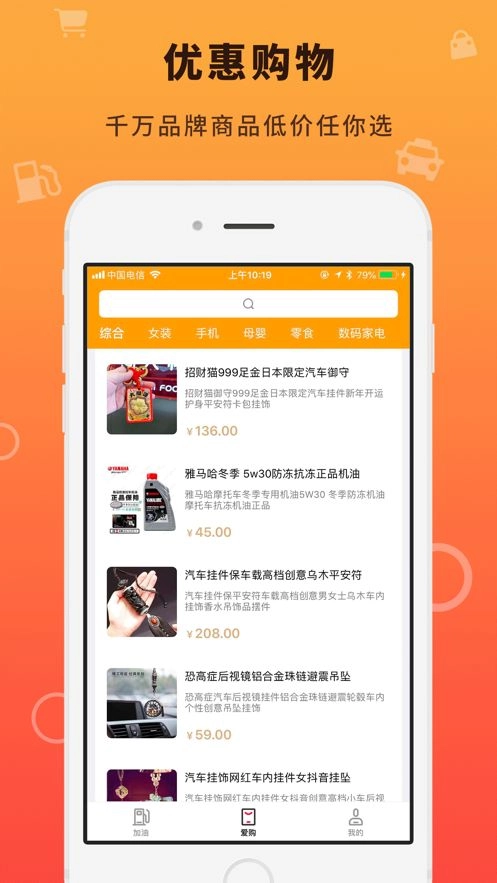 油惠多多app(2)